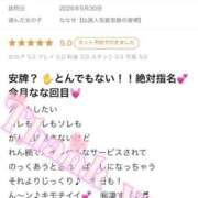 ヒメ日記 2026/05/30 23:16 投稿 ななせ【伝説人気姫奇跡の復帰】 Beppin house