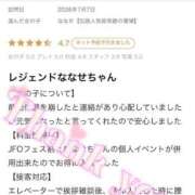 ヒメ日記 2026/07/08 13:32 投稿 ななせ【伝説人気姫奇跡の復帰】 Beppin house
