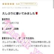 ヒメ日記 2026/08/19 00:20 投稿 ななせ【伝説人気姫奇跡の復帰】 Beppin house