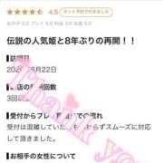 ヒメ日記 2026/08/24 07:00 投稿 ななせ【伝説人気姫奇跡の復帰】 Beppin house