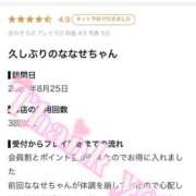 ヒメ日記 2026/08/26 17:42 投稿 ななせ【伝説人気姫奇跡の復帰】 Beppin house