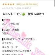 ヒメ日記 2026/09/01 15:40 投稿 ななせ【伝説人気姫奇跡の復帰】 Beppin house