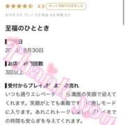 ヒメ日記 2026/09/06 15:36 投稿 ななせ【伝説人気姫奇跡の復帰】 Beppin house