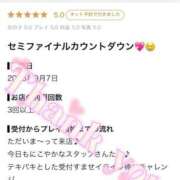 ヒメ日記 2026/09/08 17:50 投稿 ななせ【伝説人気姫奇跡の復帰】 Beppin house