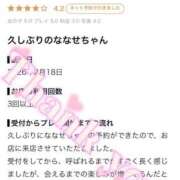 ヒメ日記 2026/10/03 01:01 投稿 ななせ【伝説人気姫奇跡の復帰】 Beppin house