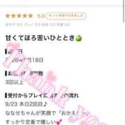 ヒメ日記 2026/10/05 12:50 投稿 ななせ【伝説人気姫奇跡の復帰】 Beppin house