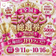ヒメ日記 2026/10/14 21:20 投稿 ななせ【伝説人気姫奇跡の復帰】 Beppin house