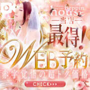 ヒメ日記 2026/10/21 20:01 投稿 ななせ【伝説人気姫奇跡の復帰】 Beppin house