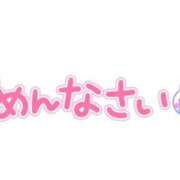 ヒメ日記 2025/04/22 09:43 投稿 えり エディーズ