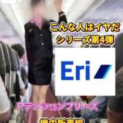 ヒメ日記 2025/05/24 10:08 投稿 えり エディーズ