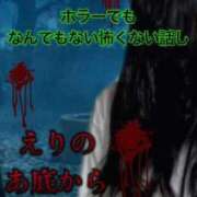 ヒメ日記 2025/06/27 10:47 投稿 えり エディーズ