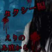 ヒメ日記 2025/07/29 12:16 投稿 えり エディーズ