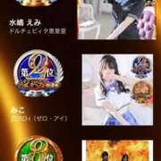 ヒメ日記 2025/11/12 19:16 投稿 えり エディーズ