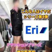 ヒメ日記 2025/12/17 21:06 投稿 えり エディーズ