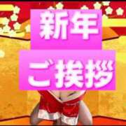 ヒメ日記 2026/01/01 00:31 投稿 えり エディーズ