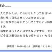 ヒメ日記 2025/09/30 00:05 投稿 つばき VIVIDCREWマダムセカンドバージン 梅田店