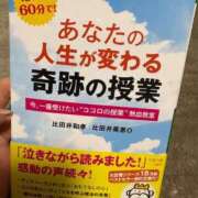 ヒメ日記 2025/11/17 09:29 投稿 まみ 池袋マリン別館