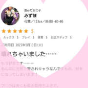 ヒメ日記 2025/05/14 21:14 投稿 みずほ 美熟女倶楽部Hip's 春日部店