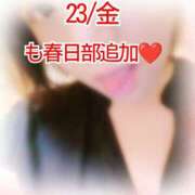 ヒメ日記 2025/05/20 11:54 投稿 みずほ 美熟女倶楽部Hip's 春日部店