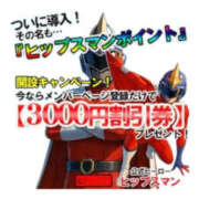 ヒメ日記 2025/06/06 19:15 投稿 みずほ 美熟女倶楽部Hip's 春日部店