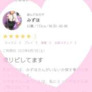 ヒメ日記 2025/06/09 18:35 投稿 みずほ 美熟女倶楽部Hip's 春日部店