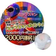 ヒメ日記 2025/07/20 11:26 投稿 みずほ 美熟女倶楽部Hip's 春日部店