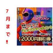 ヒメ日記 2025/07/28 16:14 投稿 みずほ 美熟女倶楽部Hip's 春日部店