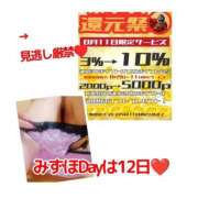 ヒメ日記 2025/08/10 17:06 投稿 みずほ 美熟女倶楽部Hip's 春日部店