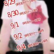 ヒメ日記 2025/08/28 17:34 投稿 みずほ 美熟女倶楽部Hip's 春日部店