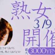 ヒメ日記 2026/03/04 18:42 投稿 みずほ 美熟女倶楽部Hip's 春日部店