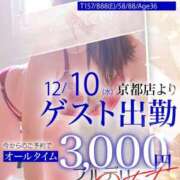 ヒメ日記 2025/12/10 10:02 投稿 鈴村海香 プルデリR40滋賀店