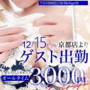 鈴村海香 ラスト1枠♡ プルデリR40滋賀店