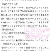 ヒメ日記 2025/03/28 17:17 投稿 ひな 学園collection