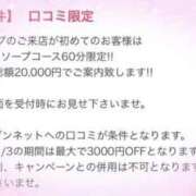 ヒメ日記 2025/03/18 22:25 投稿 セナ ソープランドMAX‐マックス- 浅草店