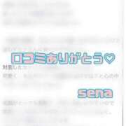 ヒメ日記 2025/03/29 13:15 投稿 セナ ソープランドMAX‐マックス- 浅草店