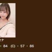 ヒメ日記 2025/04/01 10:25 投稿 セナ ソープランドMAX‐マックス- 浅草店