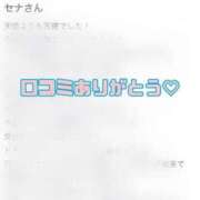 ヒメ日記 2025/04/02 09:55 投稿 セナ ソープランドMAX‐マックス- 浅草店