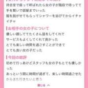 ヒメ日記 2025/10/09 12:05 投稿 セナ ソープランドMAX‐マックス- 浅草店