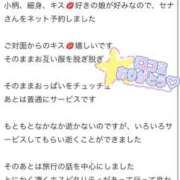 ヒメ日記 2025/10/14 21:45 投稿 セナ ソープランドMAX‐マックス- 浅草店