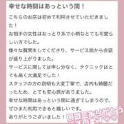 ヒメ日記 2025/10/30 10:45 投稿 セナ ソープランドMAX‐マックス- 浅草店
