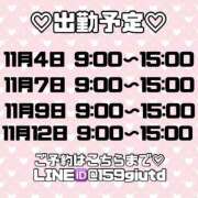 ヒメ日記 2025/10/31 12:10 投稿 セナ ソープランドMAX‐マックス- 浅草店