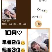 ヒメ日記 2025/11/01 11:14 投稿 セナ ソープランドMAX‐マックス- 浅草店