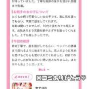 ヒメ日記 2025/12/29 21:48 投稿 セナ ソープランドMAX‐マックス- 浅草店