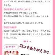 ヒメ日記 2026/01/29 11:51 投稿 セナ ソープランドMAX‐マックス- 浅草店