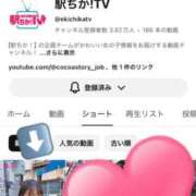 ヒメ日記 2026/01/30 19:53 投稿 セナ ソープランドMAX‐マックス- 浅草店