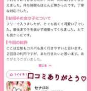 ヒメ日記 2026/02/01 12:20 投稿 セナ ソープランドMAX‐マックス- 浅草店