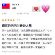 ヒメ日記 2026/02/15 10:50 投稿 セナ ソープランドMAX‐マックス- 浅草店