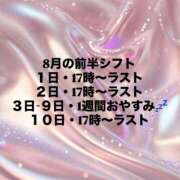 ヒメ日記 2025/07/26 00:28 投稿 ななせ【MTX】【体験入店】 ソープランド AQUA（アクア）