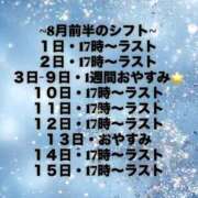 ヒメ日記 2025/08/01 00:20 投稿 ななせ【MTX】【体験入店】 ソープランド AQUA（アクア）