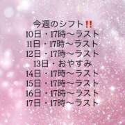 ヒメ日記 2025/08/10 08:19 投稿 ななせ【MTX】【体験入店】 ソープランド AQUA（アクア）
